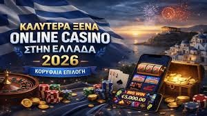 Τα Καλύτερα Online Casino στην Ελλάδα -1737299761
