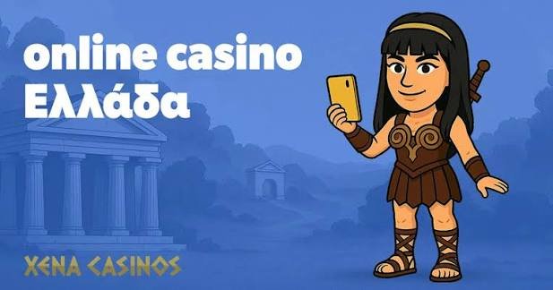 Ανασκόπηση Καζίνο High Roller Ο Απόλυτος Οδηγός για Υψηλούς Παίκτες
