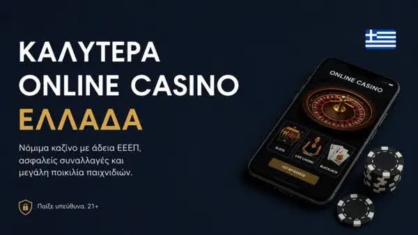 Καζίνο Χωρίς Ταυτοποίηση Η Νέα Τάση στον Κόσμο των Τυχερών Παιχνιδιών -859882354