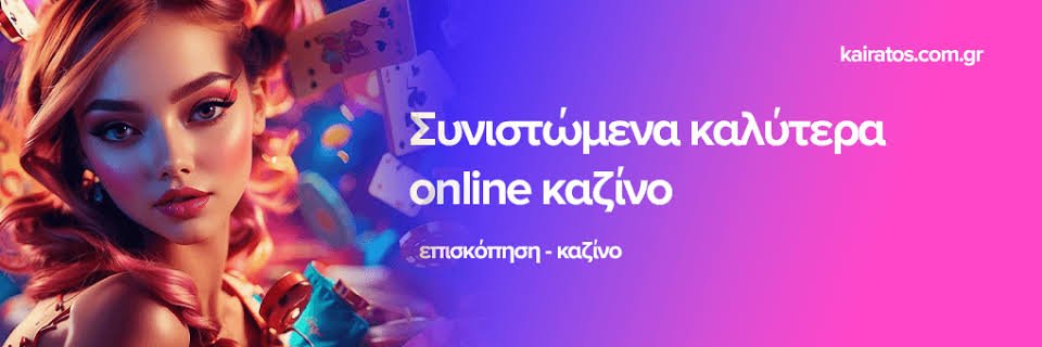 Νέα Ξένα Online Casino Ανακαλύψτε τις Τελευταίες Προσφορές και Κόσμο Καζίνο